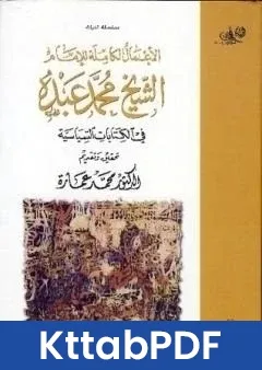 كتاب في الكتابات السياسية pdf