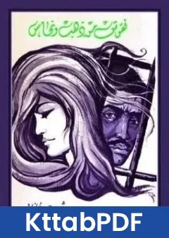 رواية نقوش من ذهب و نحاس pdf