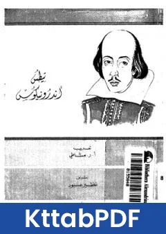 كتاب تيطس pdf